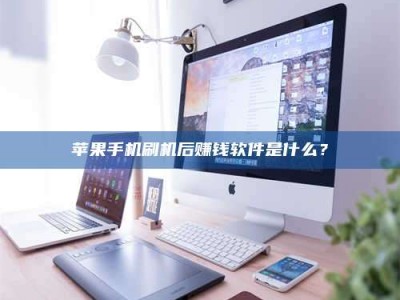 秦皇岛5天花光2万！试药骗局下的惊人代价