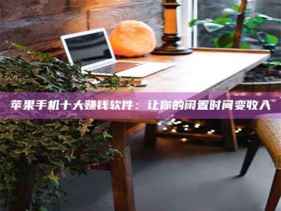 秦皇岛“试药师”之趣，这些药物选择你真懂了吗？趣谈生活小贴士！