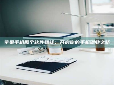 秦皇岛《呋塞米片试药之谜，敢做小白鼠是赚是亏？》