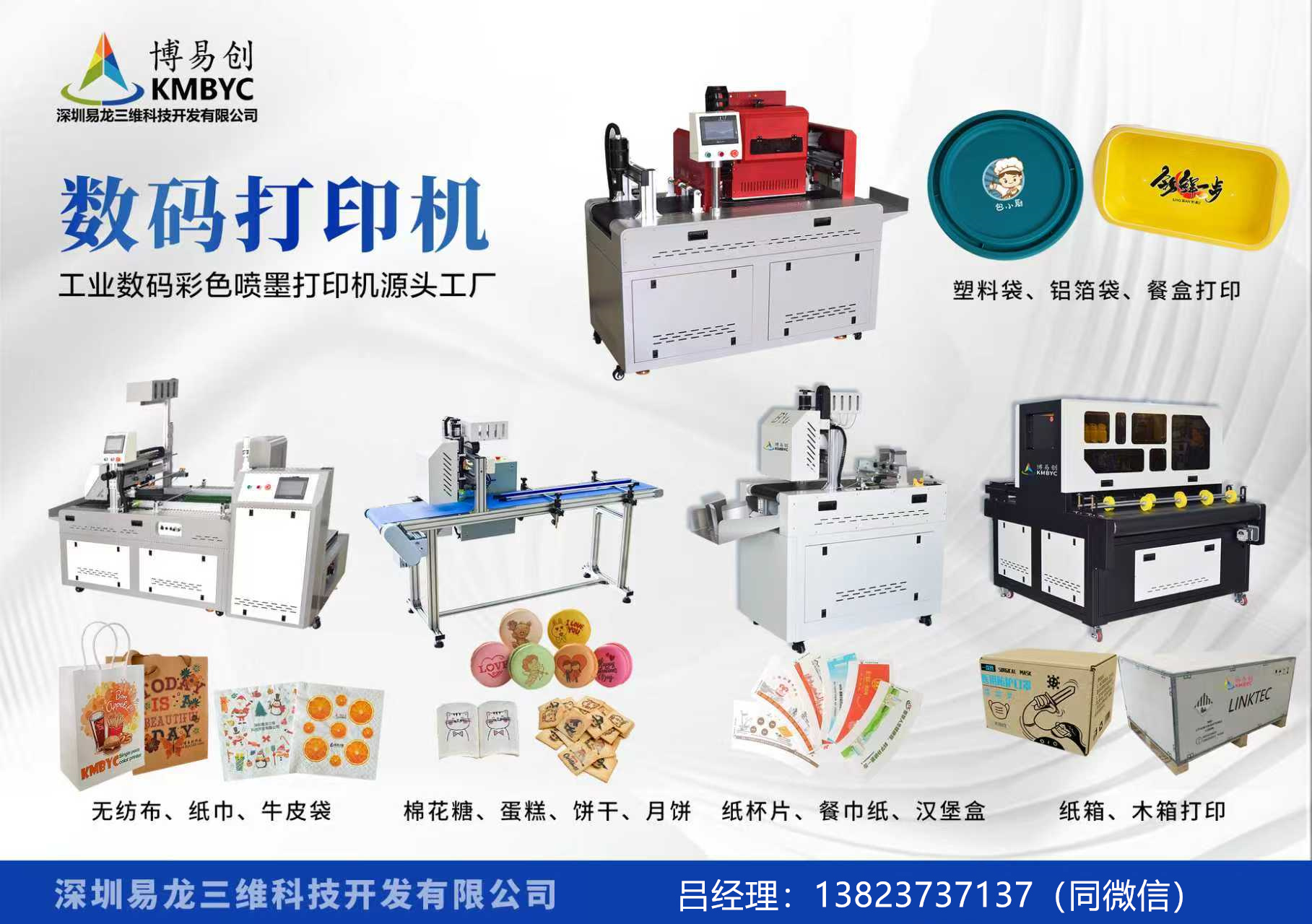 秦皇岛博易创科技